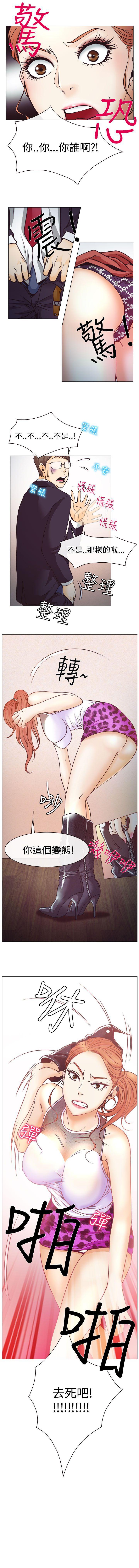 低速男高速女 1-28 - Page 12