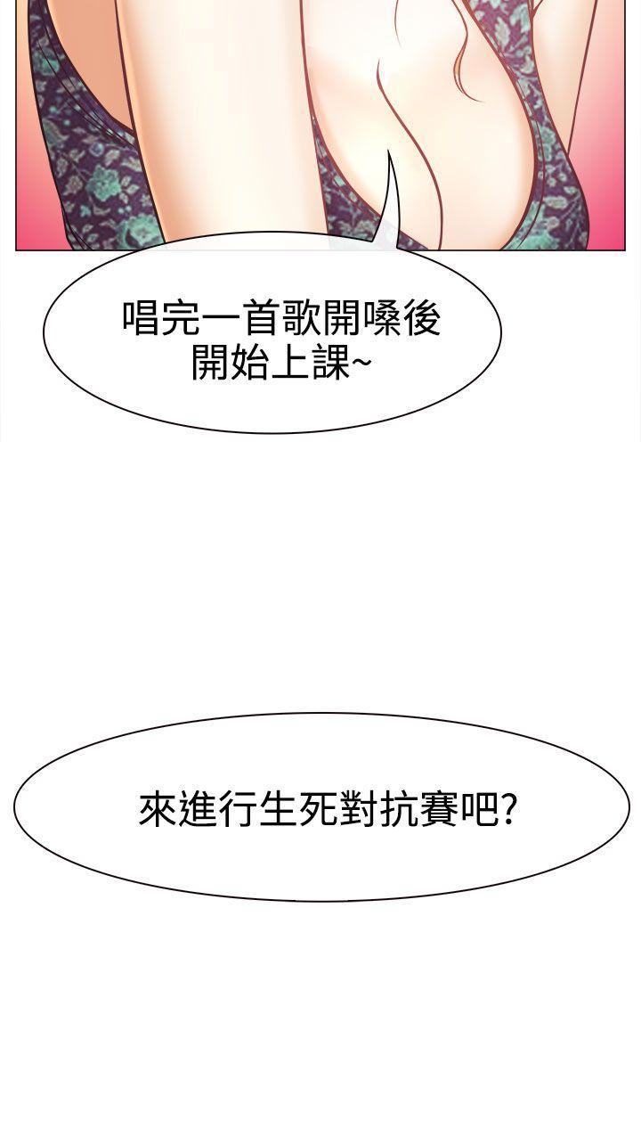 低速男高速女 1-28 - Page 24