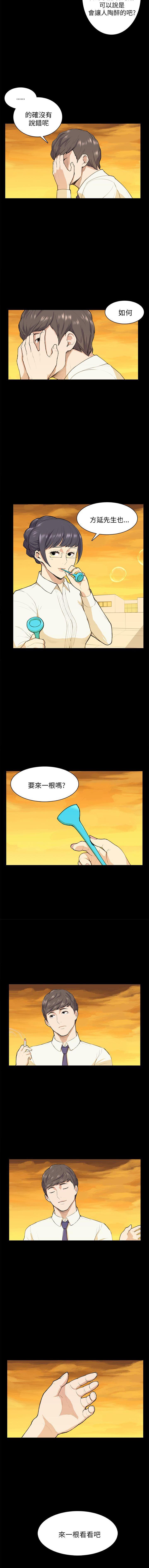 斯德哥爾摩症候群 1-40 - Page 48