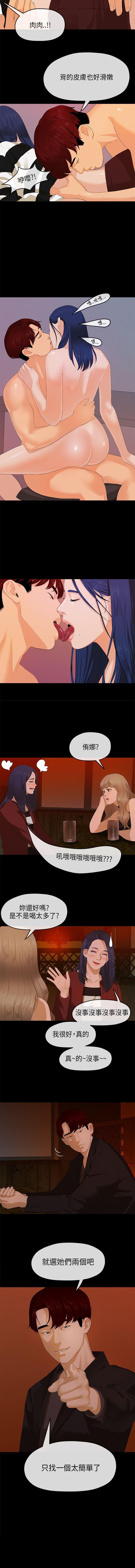 初戀情結 1-26 - Page 35