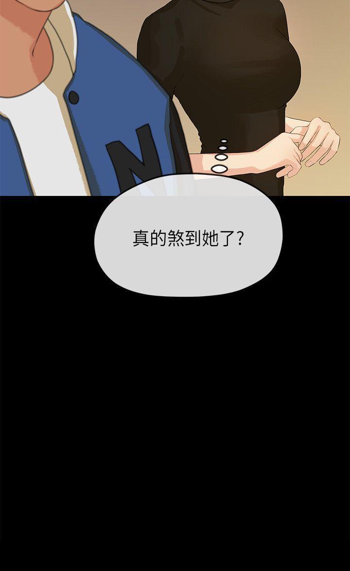 初戀情結 1-26 - Page 51