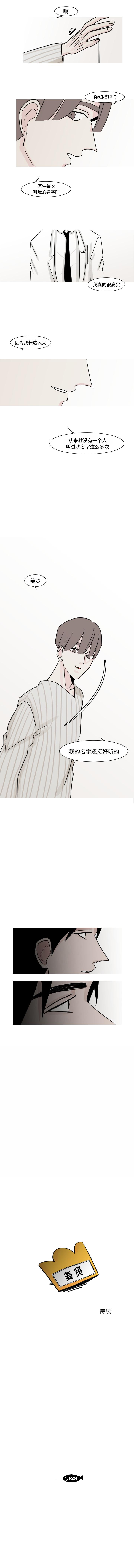 我的水星 1-24 - Page 45