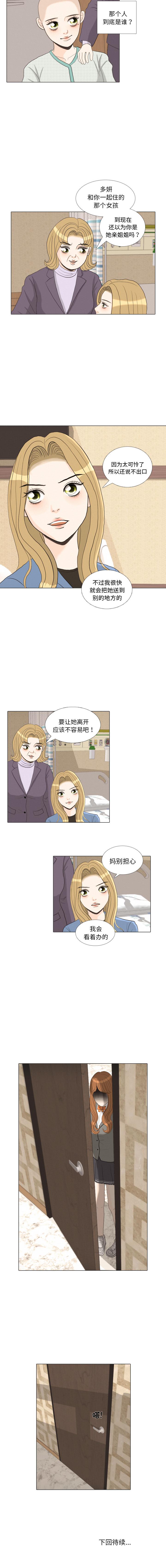 手中的世界 1-41 - Page 155