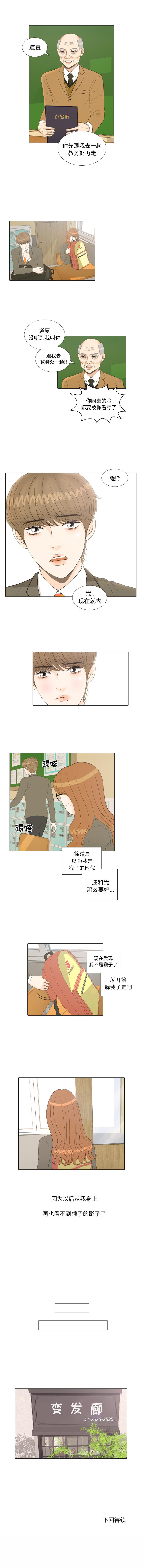 手中的世界 1-41 - Page 63