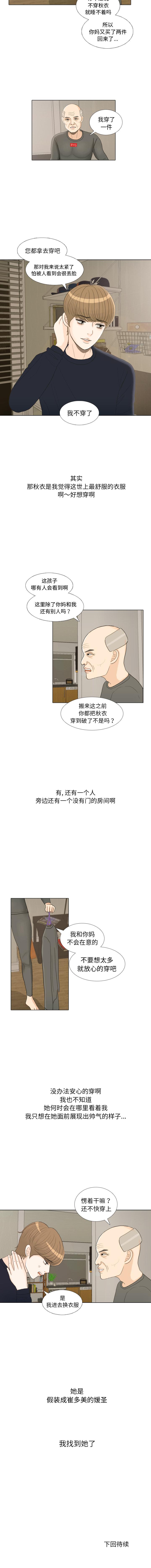手中的世界 1-41 - Page 75