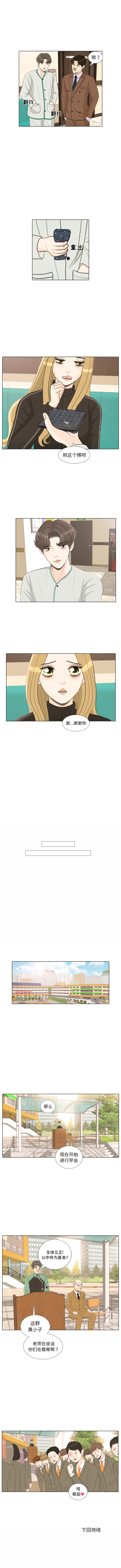 手中的世界 1-41 - Page 85