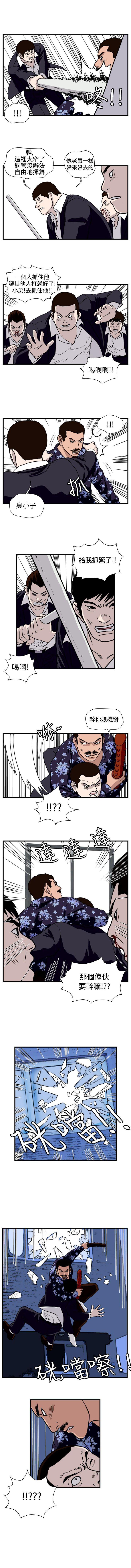 暴徒 1-51 - Page 102