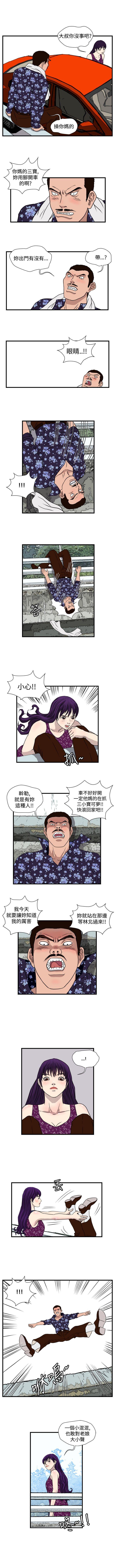 暴徒 1-51 - Page 81