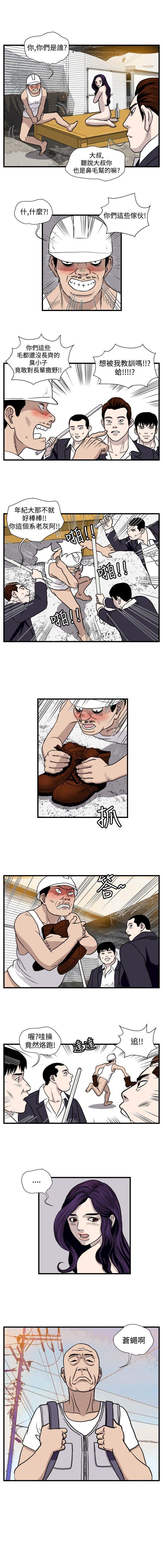 暴徒 1-51 - Page 96