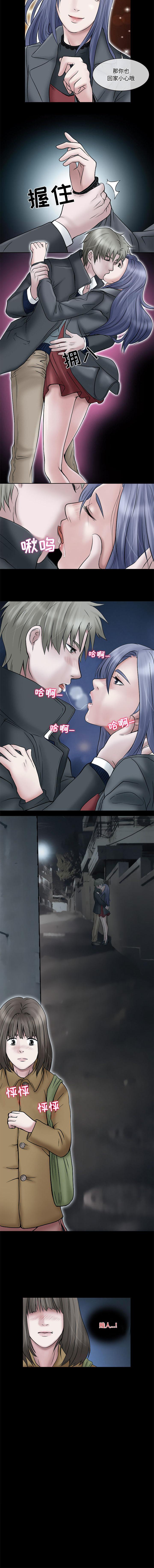 暗黑之戀 1-29 - Page 31