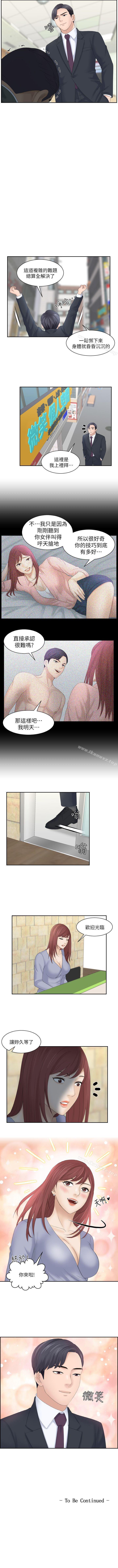 熟女的滋味 1-26 - Page 33