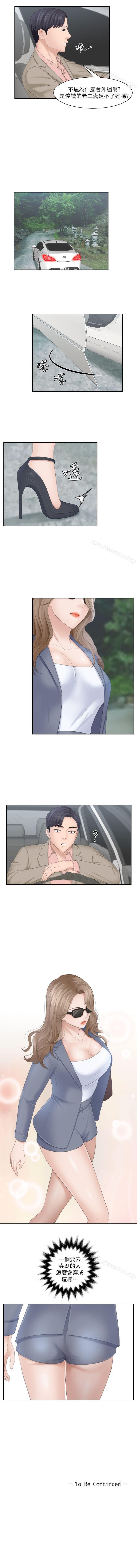 熟女的滋味 1-26 - Page 46