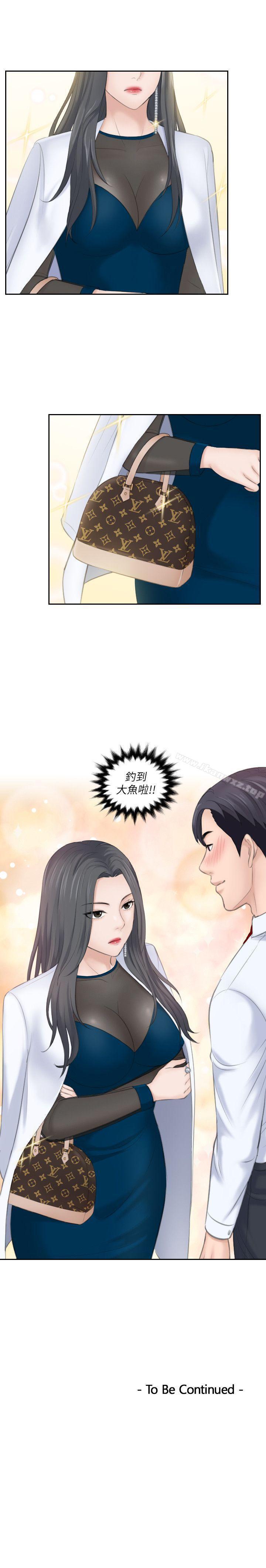 熟女的滋味 1-26 - Page 80