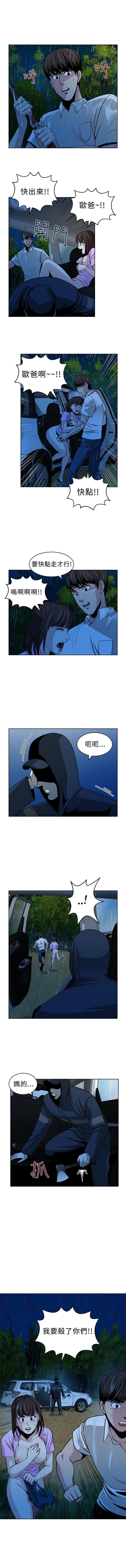 要交換嗎? 1-30 - Page 61