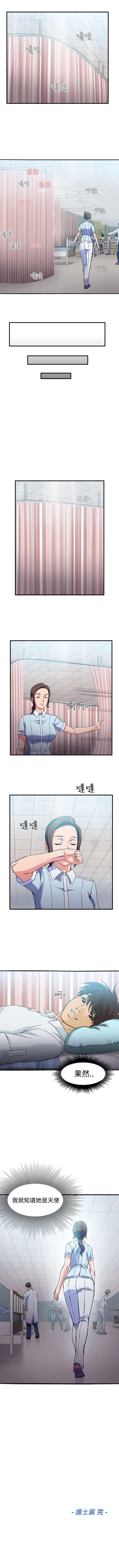 制服的誘惑 1-38 - Page 86