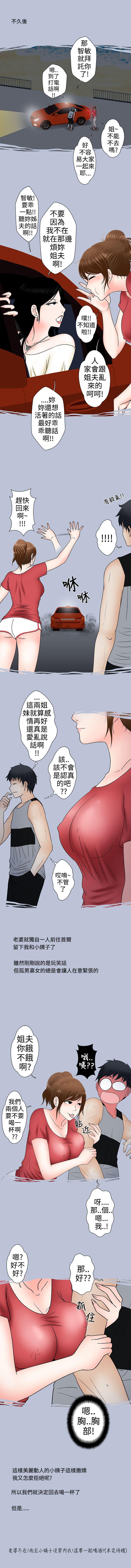 想入非非 1-32 - Page 27