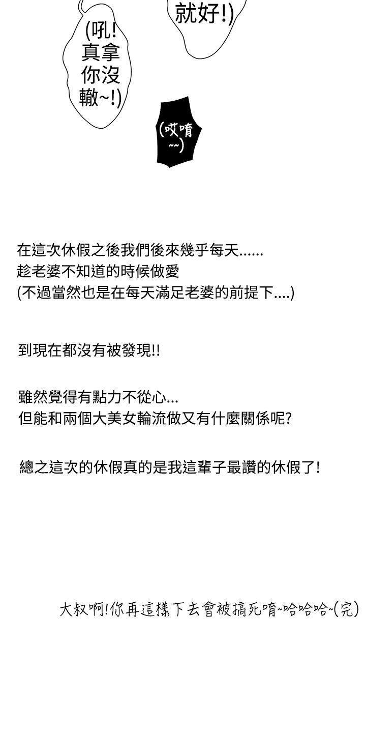 想入非非 1-32 - Page 31