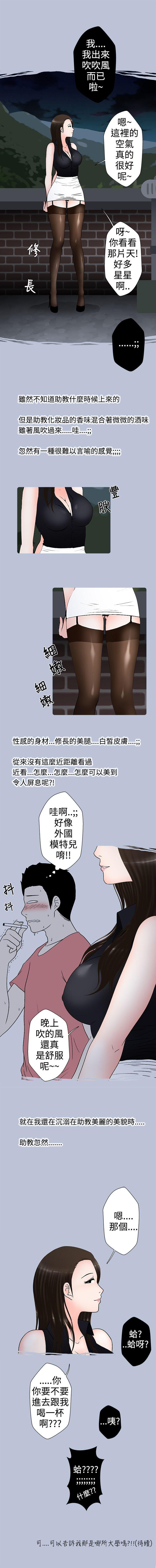 想入非非 1-32 - Page 40