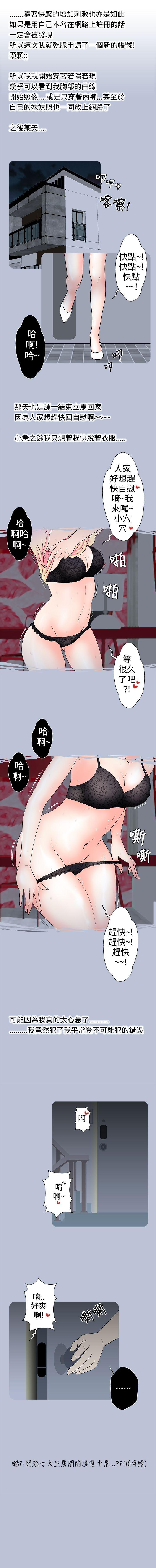 想入非非 1-32 - Page 55