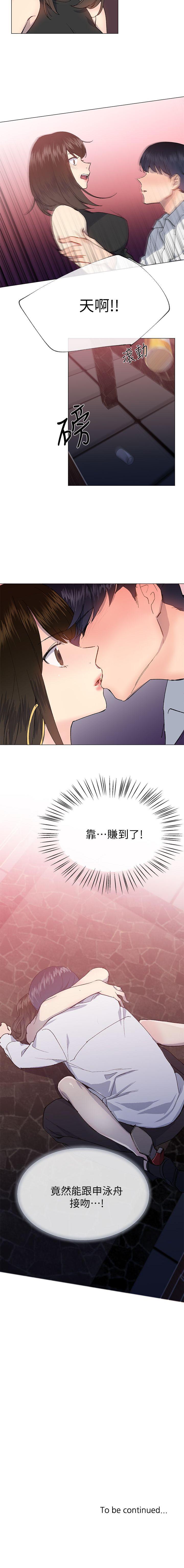 小一輪的純愛女孩 1-41 - Page 124