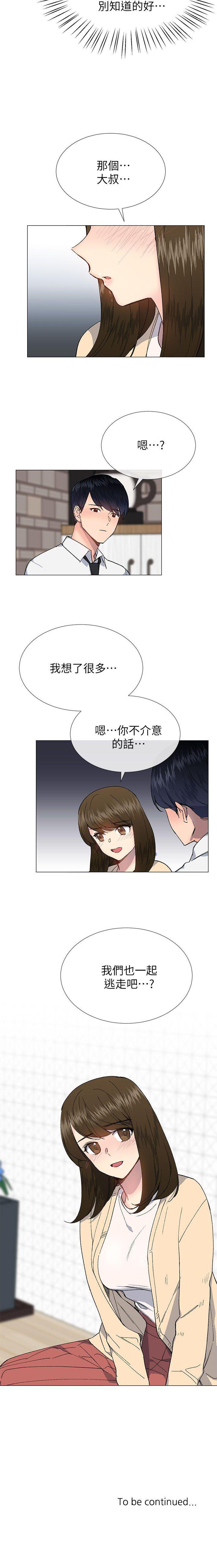 小一輪的純愛女孩 1-41 - Page 145