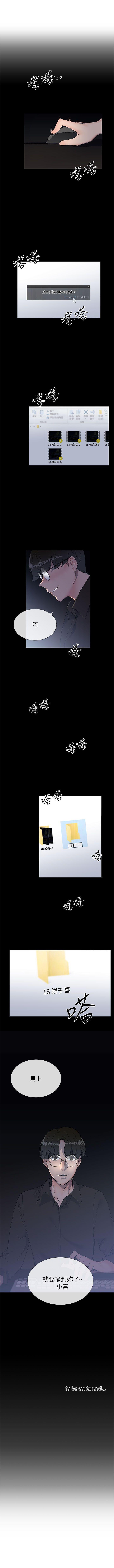小一輪的純愛女孩 1-41 - Page 72