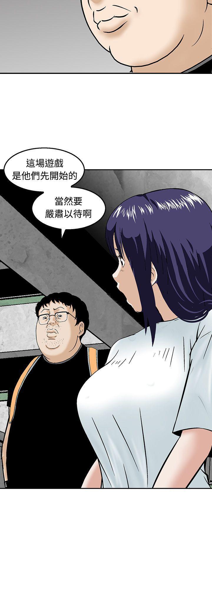 豬圈 1-27 - Page 68