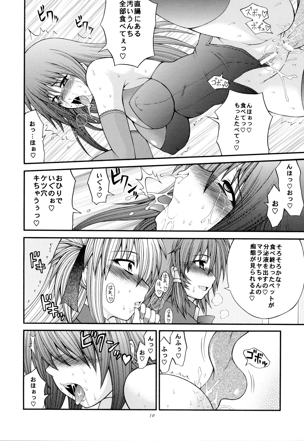 Abnormal QMA - Page 10