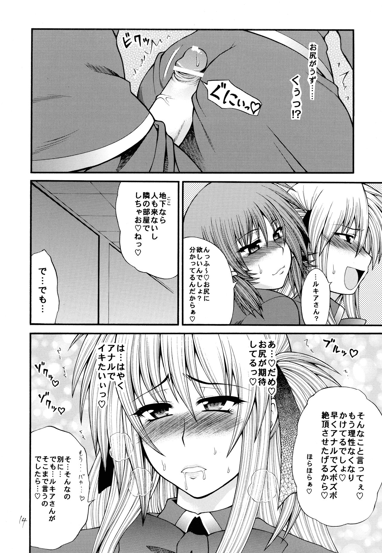 Abnormal QMA - Page 14