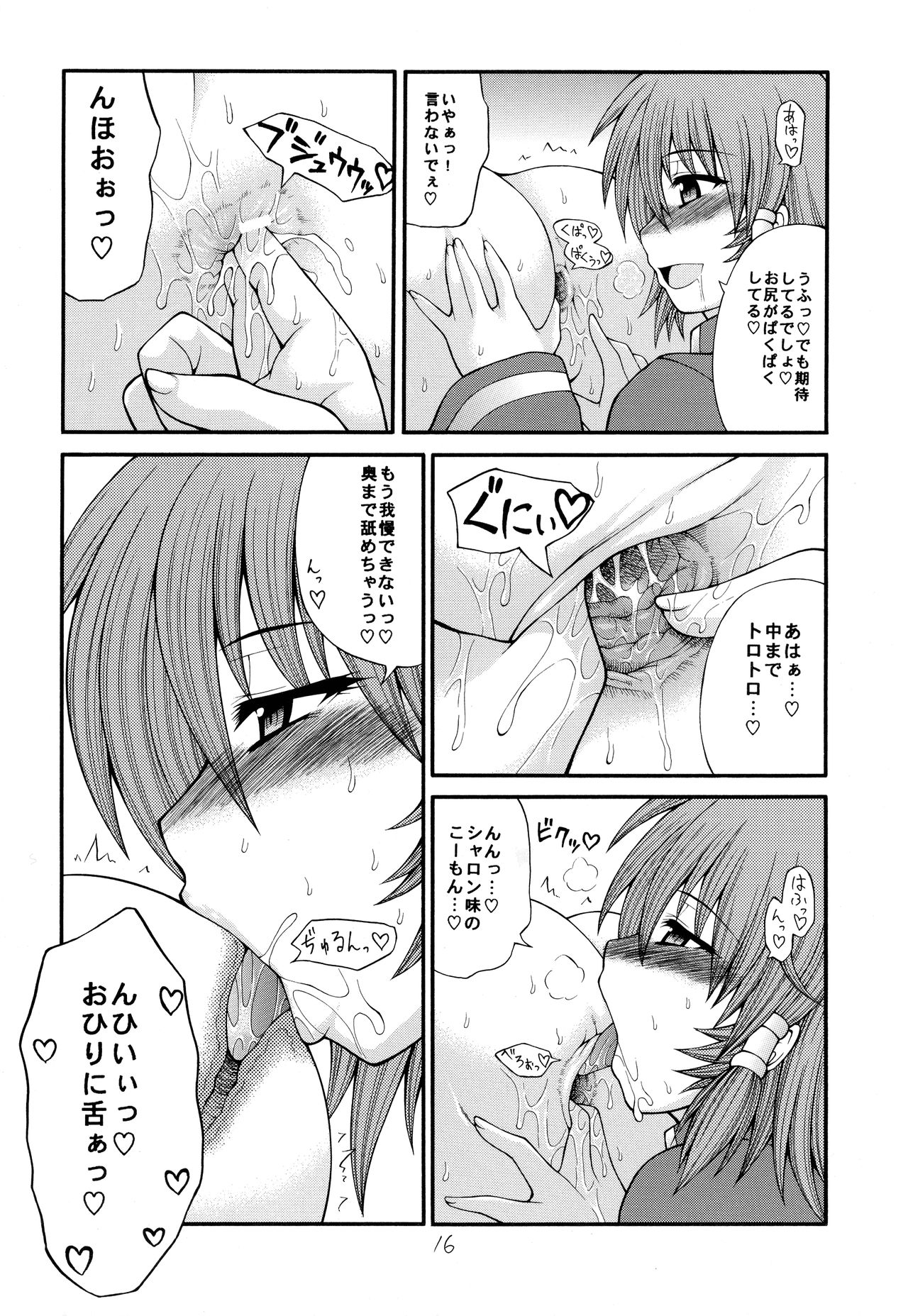 Abnormal QMA - Page 16