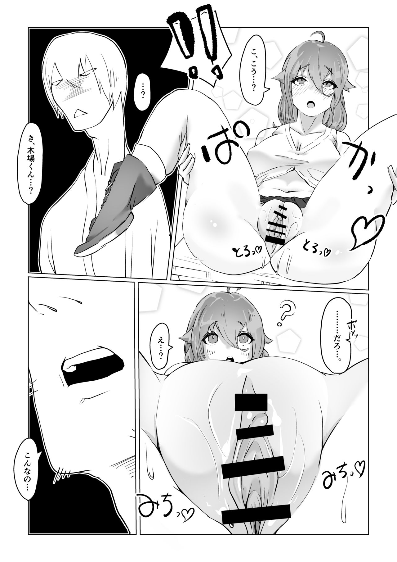 チア部の彼女がえっちな霊に憑かれたみたいです… - Page 34