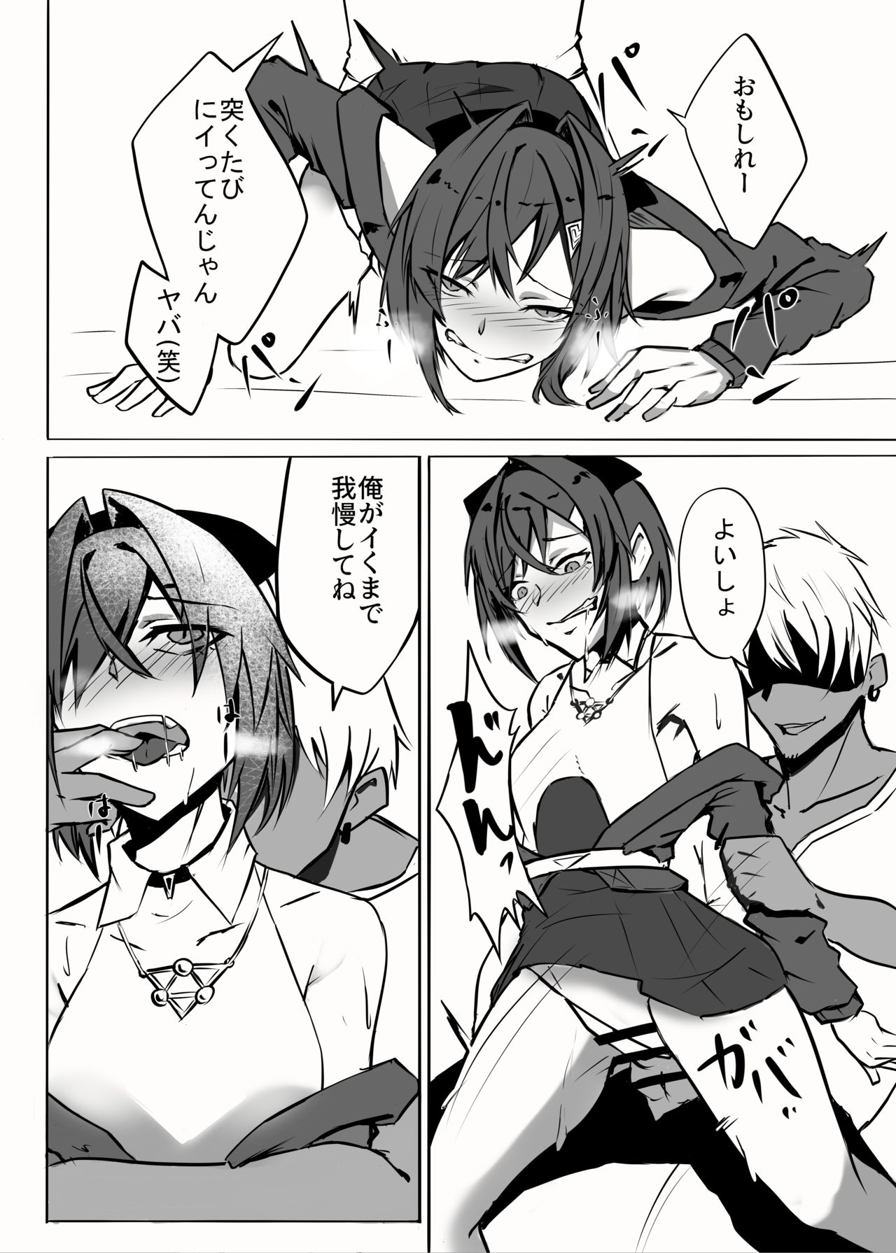 Renkin Bare - Page 9