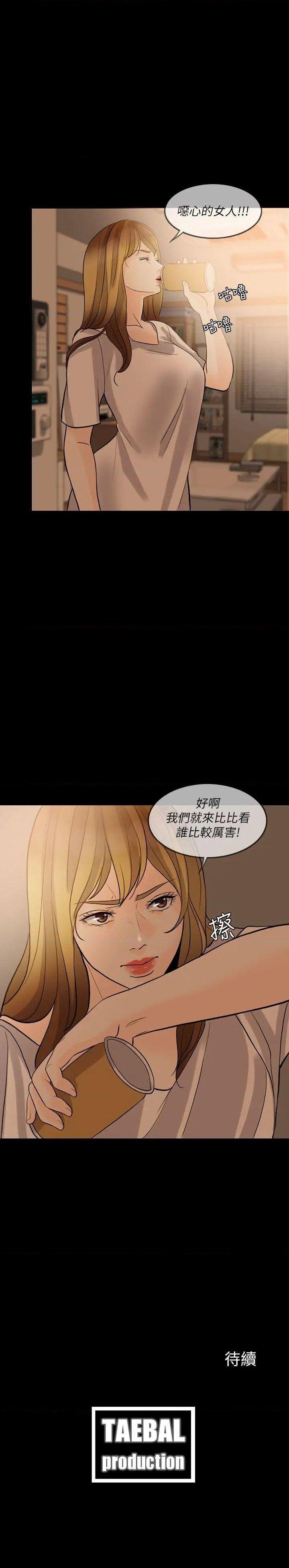 失控的愛 1-16 - Page 66