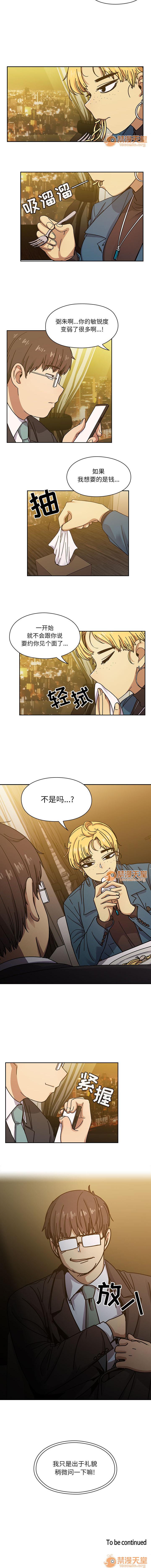 罪與罰 1-41 - Page 123