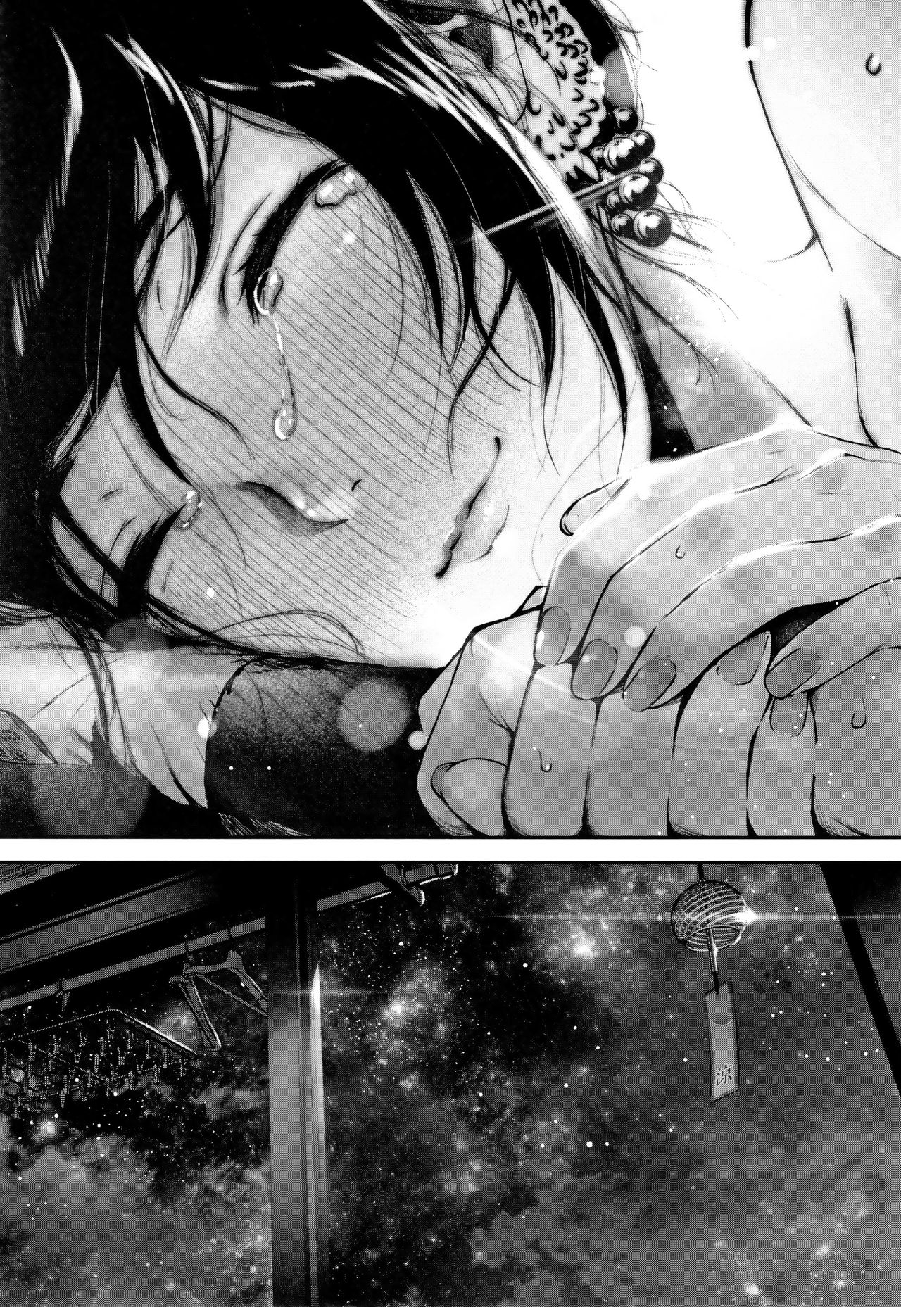 "Kimi ga Suki." - Page 33