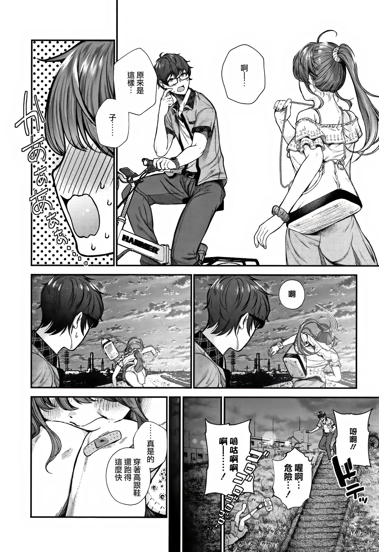 "Kimi ga Suki." - Page 38