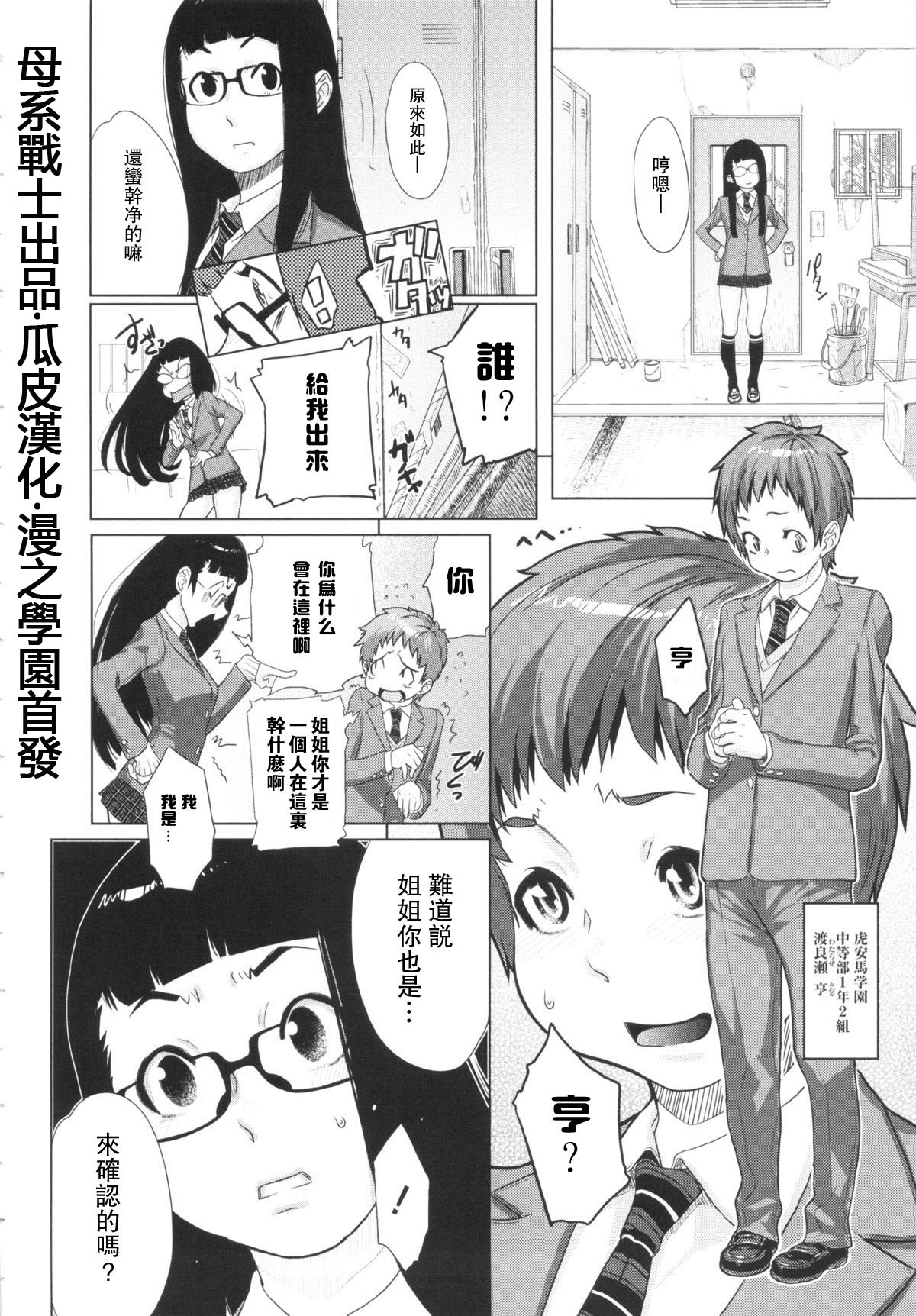 Brocon Trigger! - Page 2