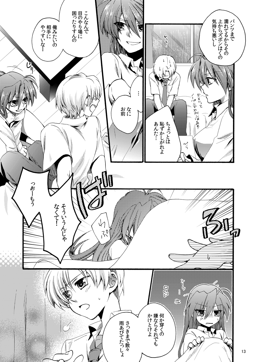 categorise - Page 10
