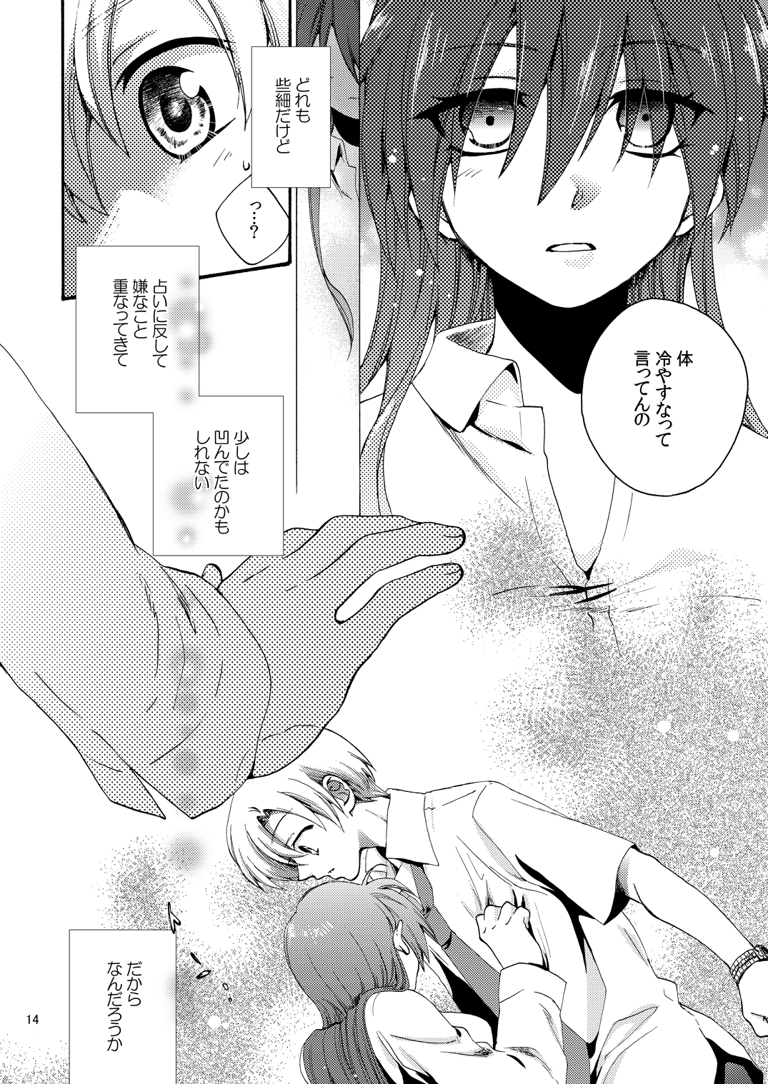 categorise - Page 11