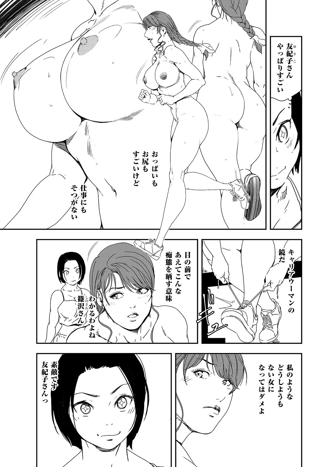 Nikuhisyo Yukiko 36 - Page 60
