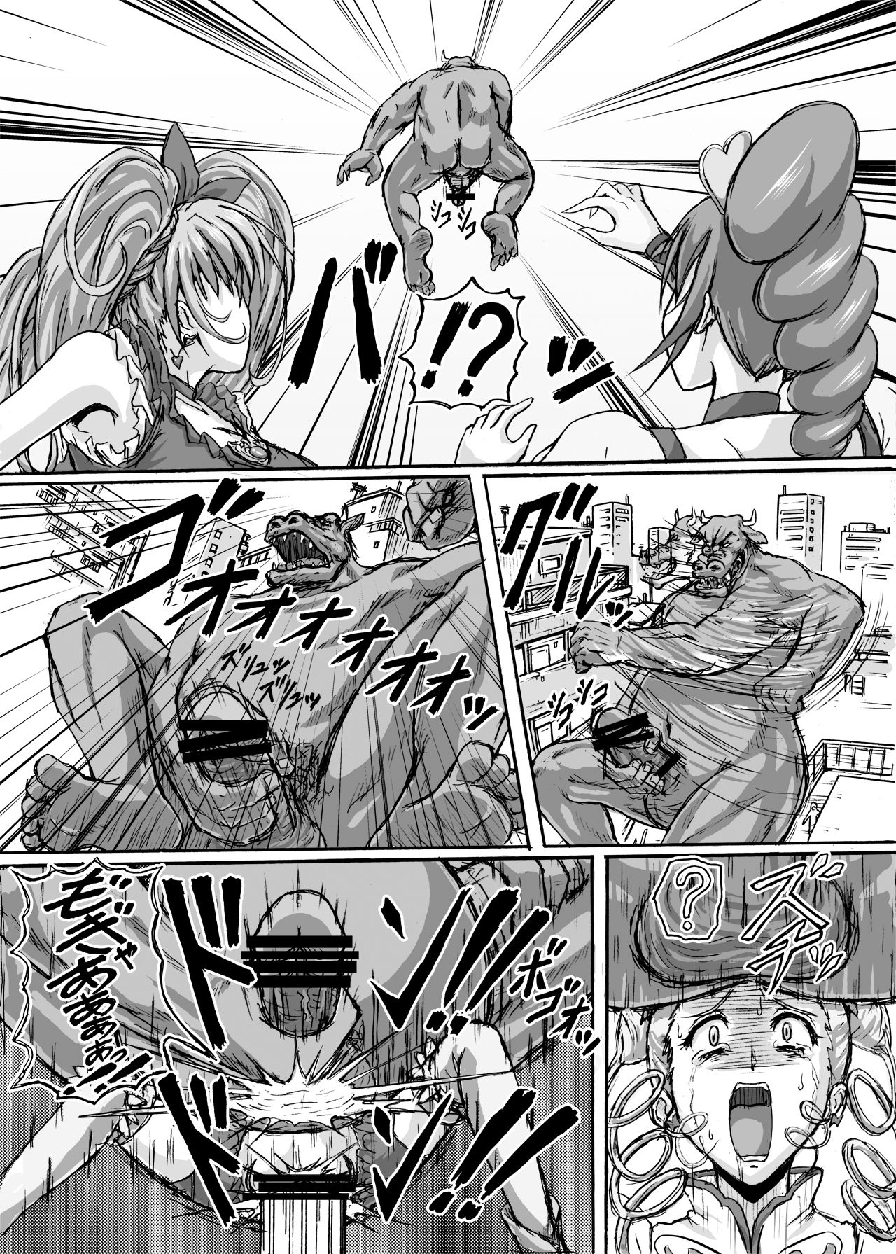 Hellcure All Stars Ryona MAX +Plus - Page 25