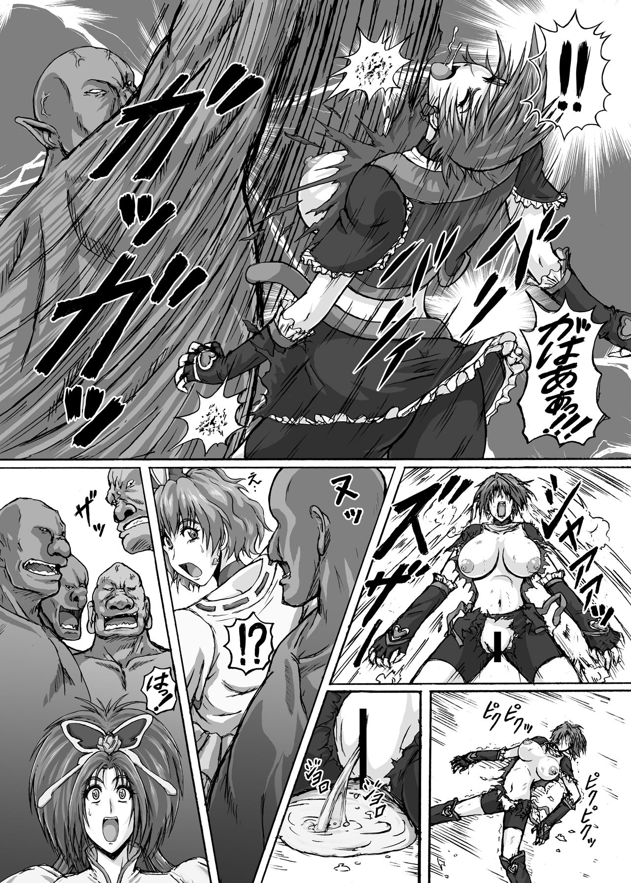 Hellcure All Stars Ryona MAX +Plus - Page 29