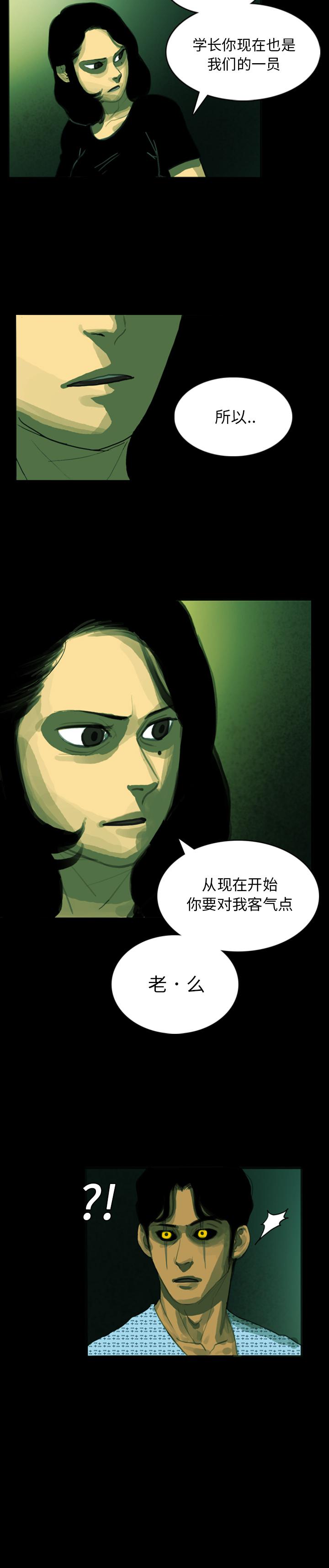 RUGAL 1-68 - Page 35