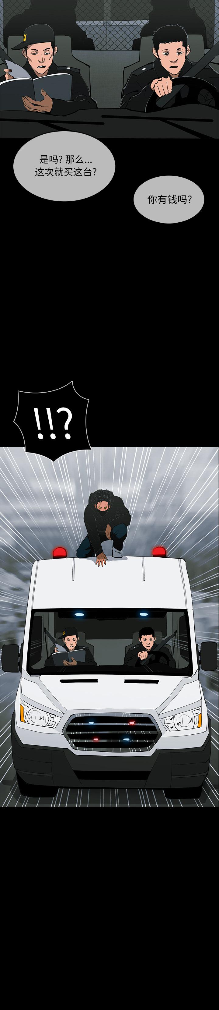 RUGAL 1-68 - Page 366