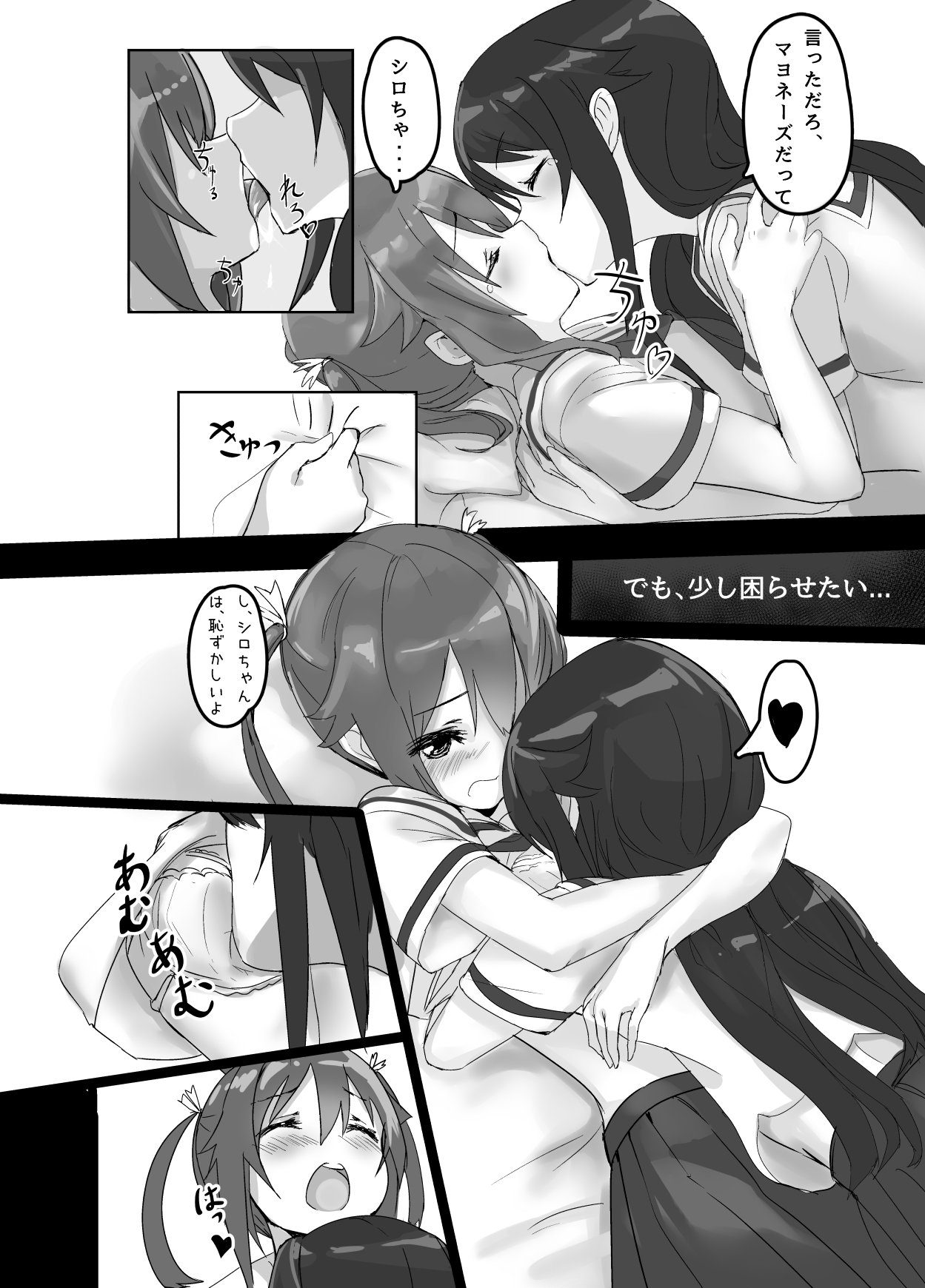 High School Freak - Page 15