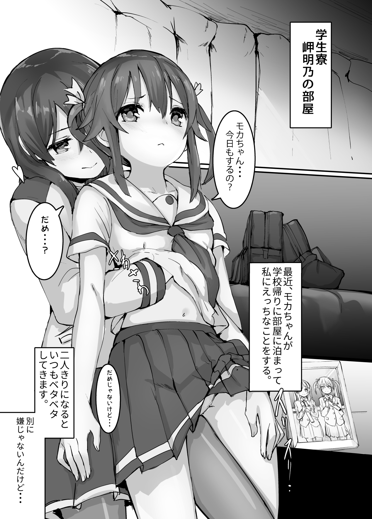 High School Freak III - Page 2