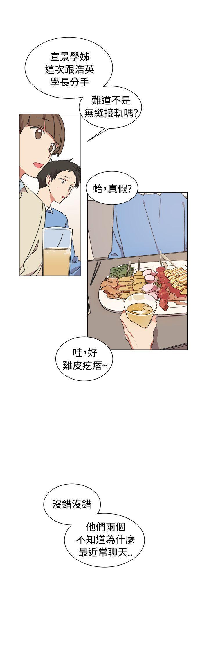 一不小心掰彎你 1-24 - Page 70