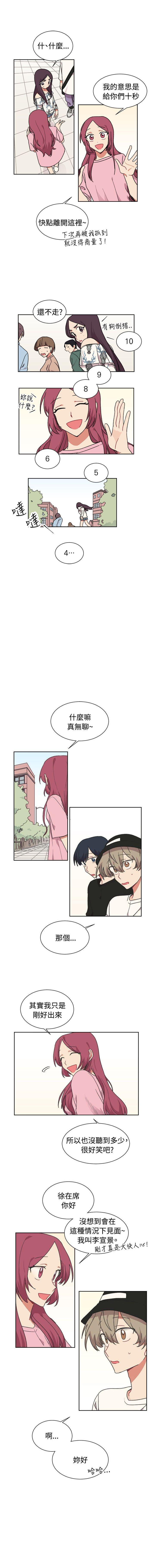 一不小心掰彎你 1-24 - Page 78