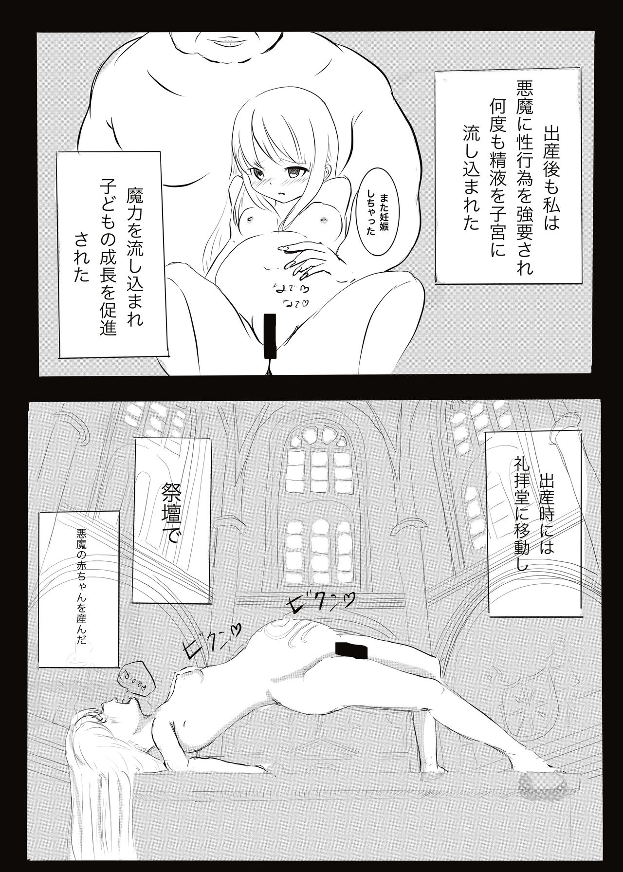 Akuma vs Exorcist - Page 34