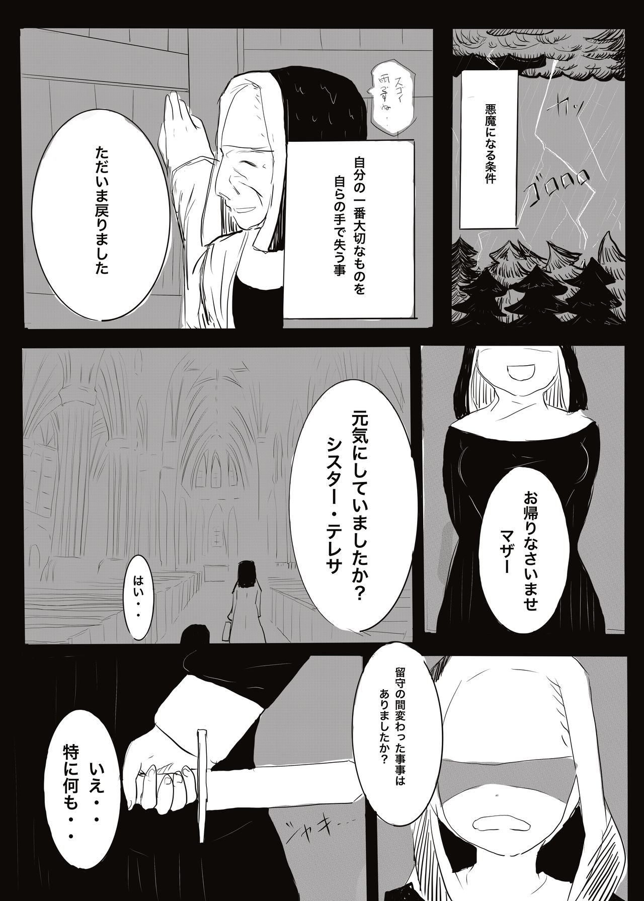 Akuma vs Exorcist - Page 40